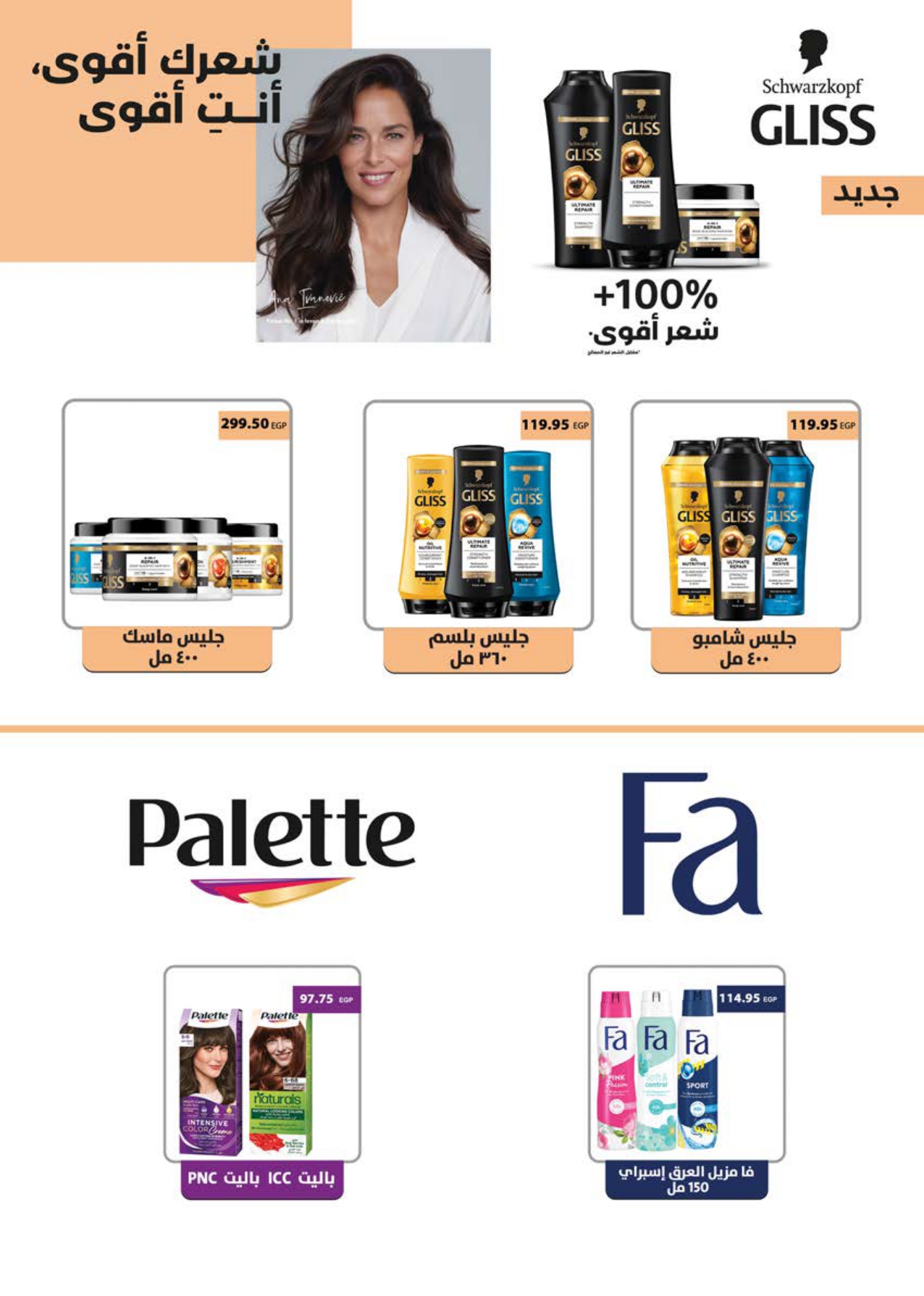 saudi offers from 28dec to 11jan 2026 عروض سعودى من 28 ديسمبر حتى 11 يناير 2026 صفحة رقم 46